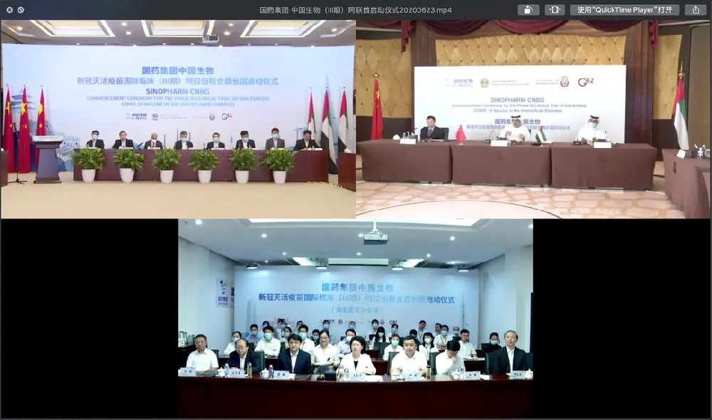 國(guó)藥集團(tuán)中國(guó)生物新冠滅活疫苗國(guó)際臨床（Ⅲ期）阿拉伯聯(lián)合酋長(zhǎng)國(guó)啟動(dòng)儀式